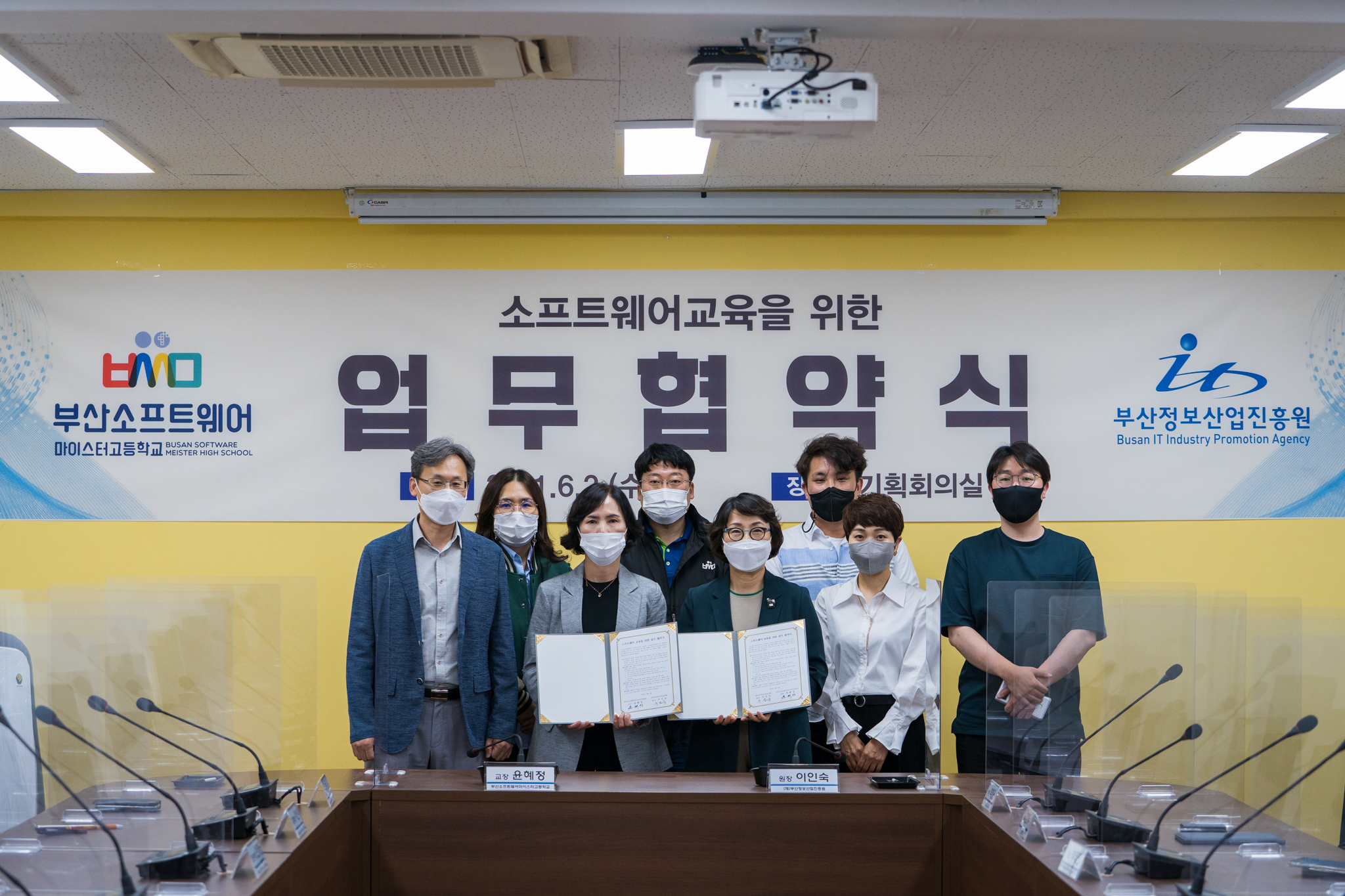 부산SW마이스터고와 부산지역 SW인재양성 맞손 사진